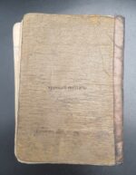 Wehrmacht Heer, Soldbuch des Stabsgefreiten Albert Giefer aus Gelsenkirchen, Panzer-Artillerie-Regiment 128, (23. Panzer-Division) Ostfront – Bild 15