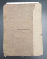 Wehrmacht Heer, Soldbuch des Obergefreiten Hermann Riebold aus Rotenburg (Fulda), Stab./Infanterie Regiment 459, (251. Infanterie-Division) Ostfront – Bild 15