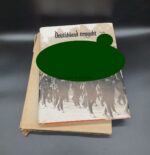 Sammelalbum Deutschland erwacht