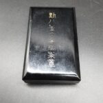 Japan, Orden der Aufgehenden Sonne Verdienstkreuz 8. Klasse – Bild 3