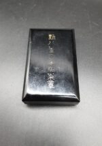 Japan, Orden der Aufgehenden Sonne Verdienstkreuz 8. Klasse – Bild 3