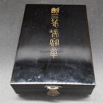 Japan Orden des Heiligen Schatzes 3. Klasse – Bild 8