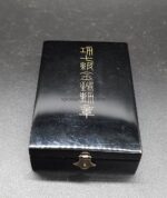 Japan - Orden vom Goldenen Drachen 7.Klasse mit Etui – Bild 4