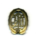 Reichssportabzeichen DRL in Bronze – Bild 2