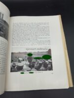 Reichstagung in Nürnberg 1933 ( Reichsparteitag 1933 ) – Bild 4