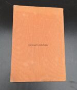 Liederbuch der NS Gemeinschaft "Kraft durch Freude" – Bild 4