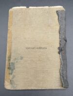 SS-Verfügungstruppe Soldbuch des Rottenführers Kurt von der Heide aus Kleinenberg (Hameln) SS-VT Regiment Standarte "Germania" – Bild 15