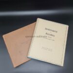 Reichstagung in Nürnberg 1936 ( Reichsparteitag 1936 )