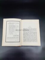 Adolf Hitler Mein Kampf (Taisteluni) 1941, Finnische Ausgabe als SS Geschenk Kampf gegen den Bolschewismus – Bild 7