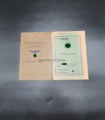 SA Leistungsbuch NSKK Motor Sturm 31/M86 München