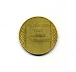 Medaille Preisrichten 1934 1.Preis, 18 Inf.Ers.Rgt – Bild 2