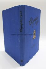 Zigarettenbilderalbum Olympia 1936 Band 2 – Bild 3
